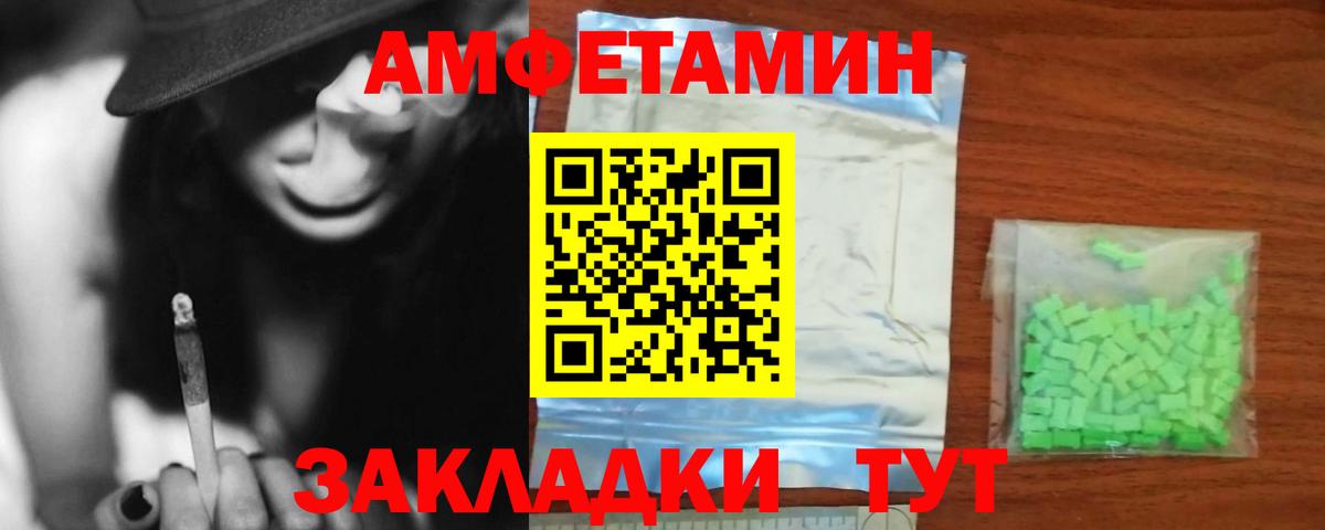 Амфетамин Premium Сальск