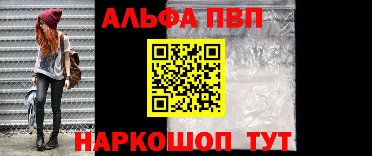 Сальск  где продают   Вход с VPN  APVP мука  Альфа ПВП СК КРИС 