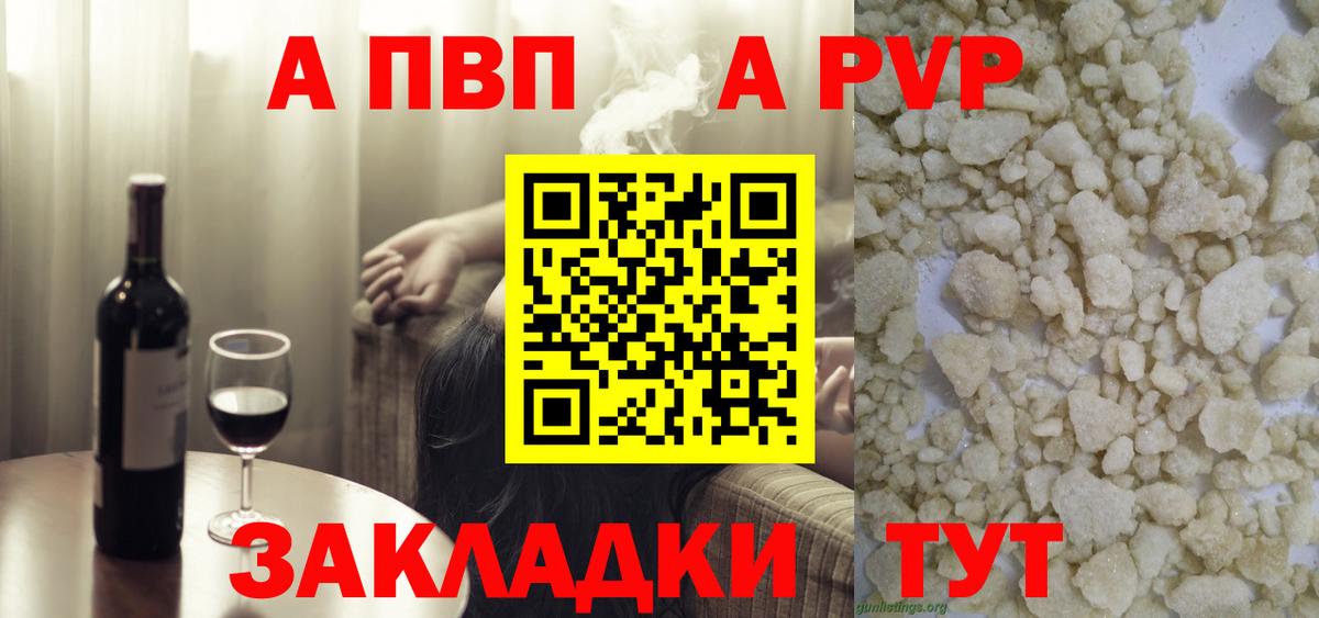 Alpha-PVP VHQ Сальск