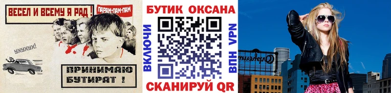 БУТИРАТ 99% наркошоп Сальск
