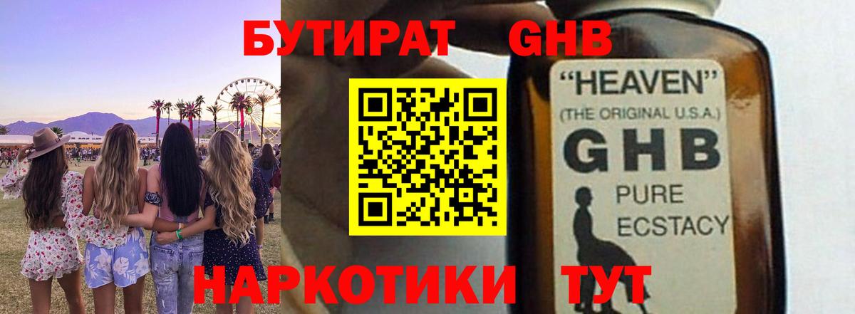 Сальск  Бутират Butirat  Вход с VPN 