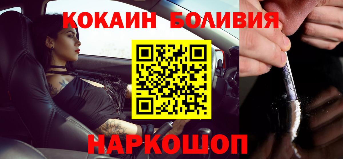 ГАШ  Вход с VPN  Cocaine  Вейп ТГК  Конопля  Сальск  Меф  