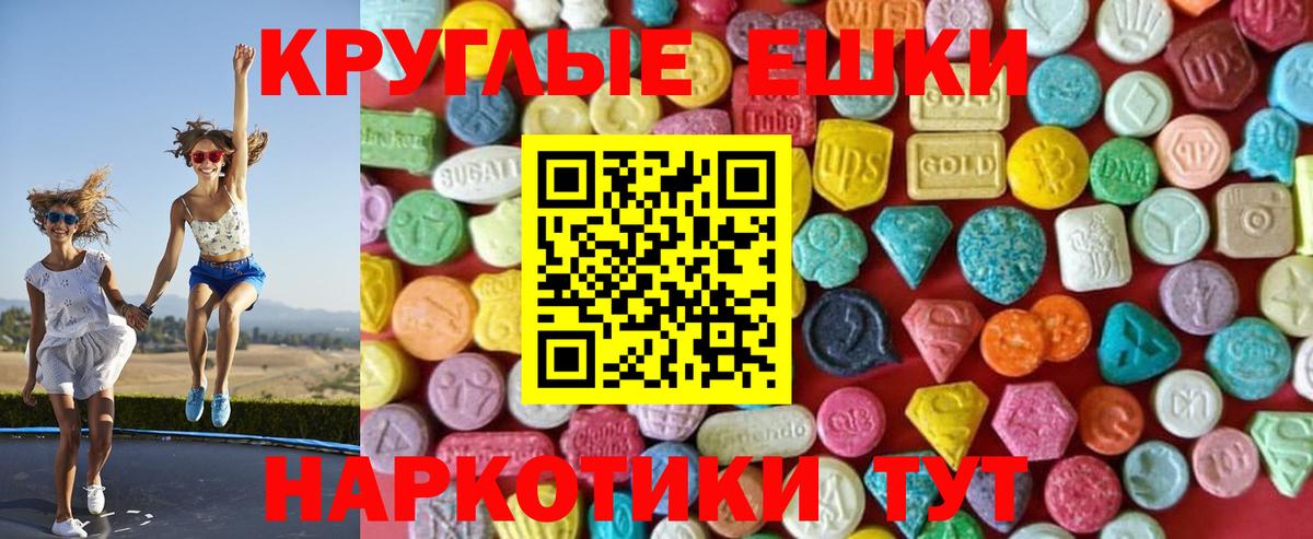 Ecstasy 280мг  Экстази Cube  Сальск  Вход с VPN 