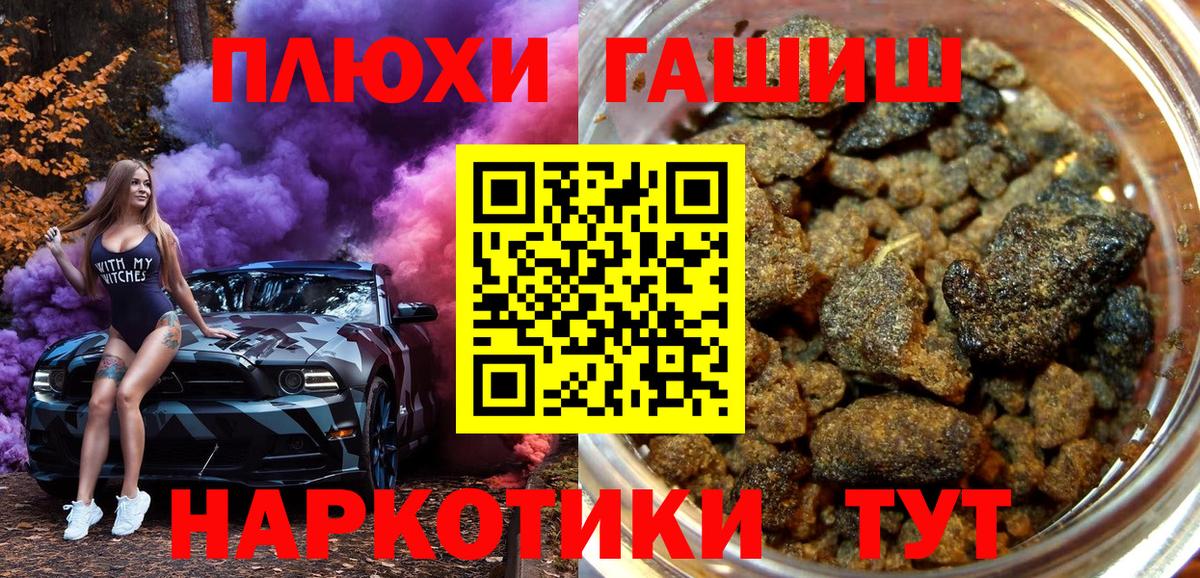 Гашиш убойный Сальск