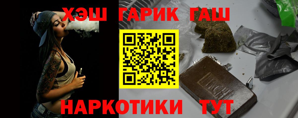 цена   ГАШИШ  Вход с VPN  ГАШ Premium  ГАШ хэш  Сальск 