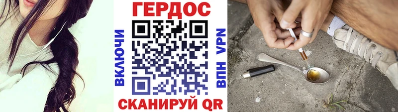 Героин гречка Сальск