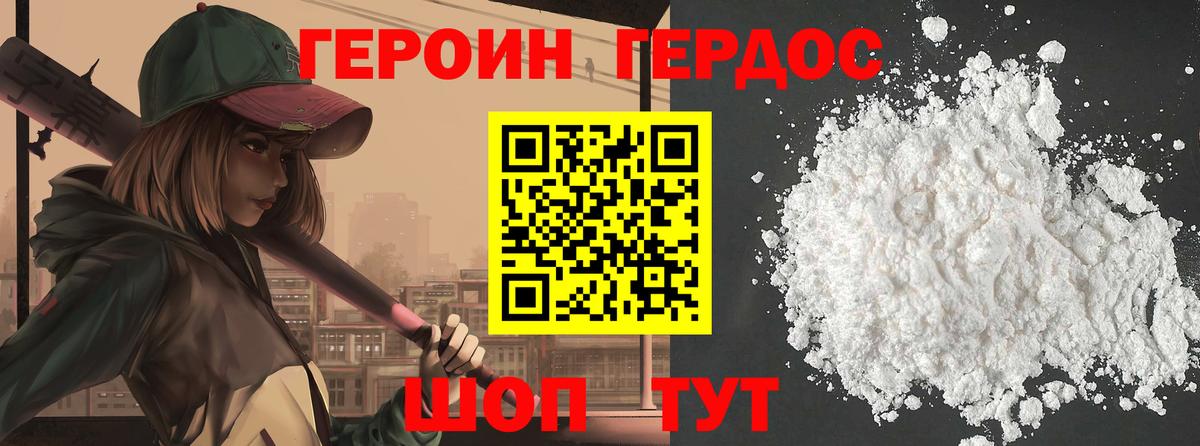 ГЕРОИН гречка Сальск