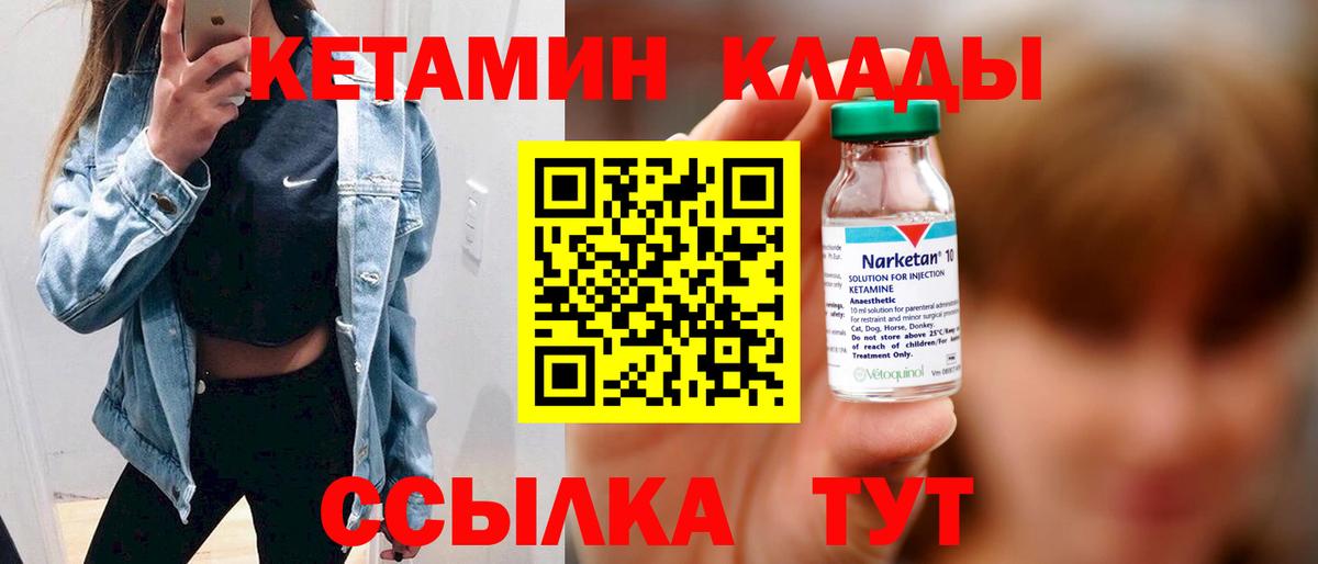 Сальск  Кетамин VHQ  Вход с VPN  КЕТАМИН ketamine 