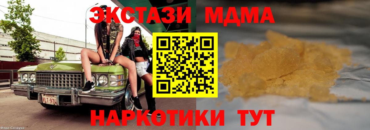 МДМА  МДМА VHQ  Вход с VPN  Сальск  МДМА crystal 