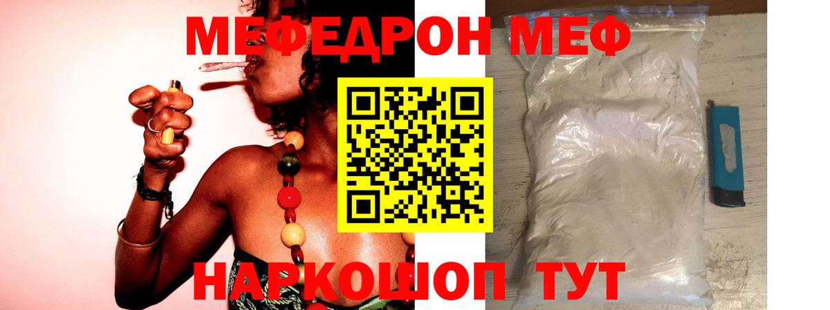 МЕФ  Мефедрон мука  МЯУ-МЯУ  Сальск  Вход с VPN  Меф кристаллы 