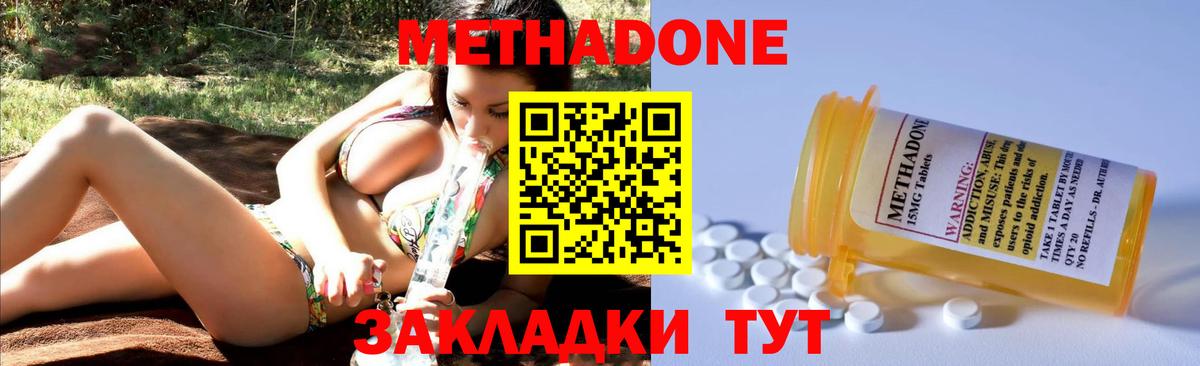 Сальск  Метадон methadone  Вход с VPN  Метадон белоснежный 