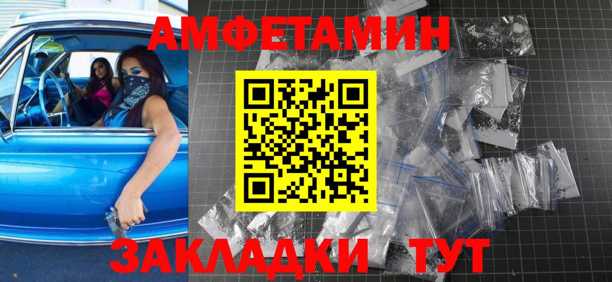 МЕТАМФЕТАМИН Methamphetamine Сальск