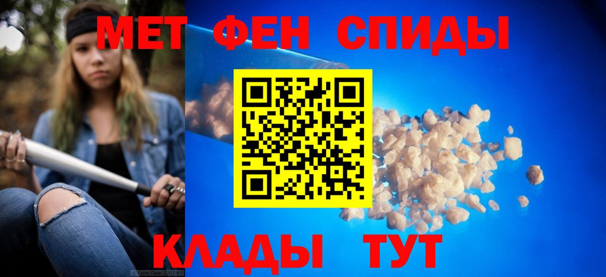 Сальск  Первитин кристалл  Первитин кристалл  Вход с VPN 