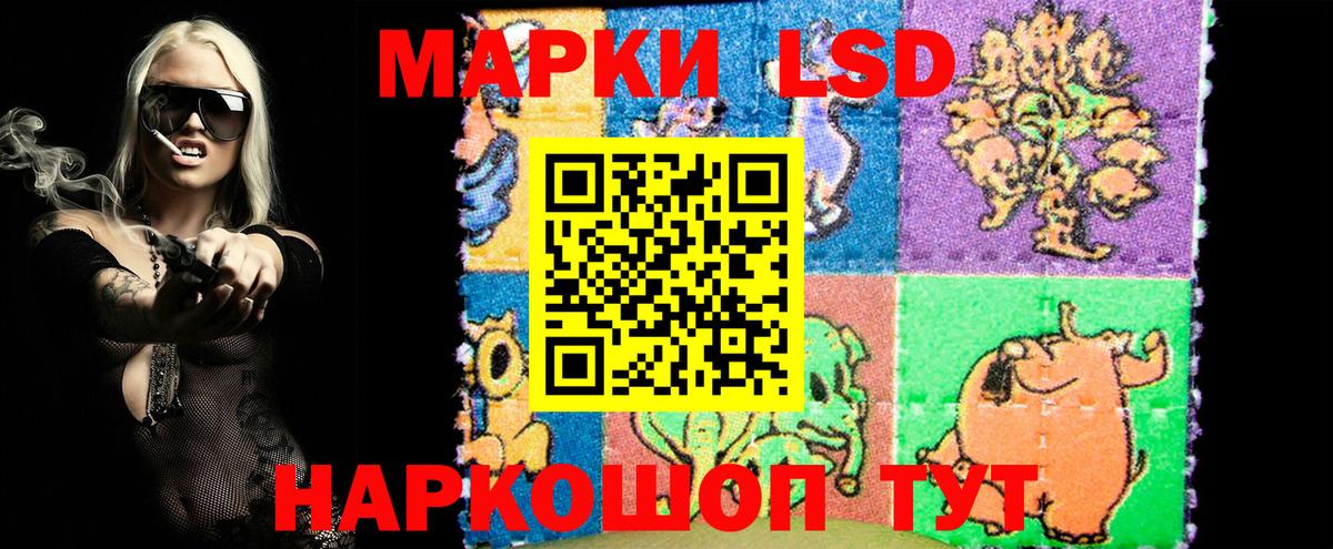 Марки NBOMe 1,8мг Сальск